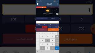 طريقة ربح 1000 يومياً من لعبة كراش Crash علي موقع 1xbet (اقوي استراتيجية مضمونة للمبتدئين) screenshot 4