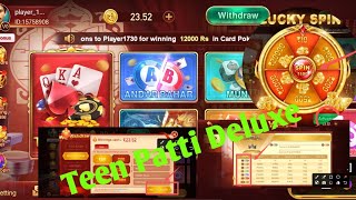 Teen Patti Deluxe | Teen Patti Deluxe App | Teen Patti Deluxe App Se Paise Withdrawal Kaise Kare screenshot 5