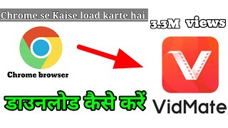 Vidmate kaise download Karen . विडमेट कैसे डाउनलोड करें 2023 screenshot 4