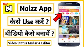 Noizz app par video kaise banaye | how to use noizz app | noizz video editor | Noizz app screenshot 5