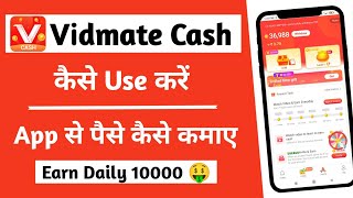 Vidmate cash app se paise kaise kamaye | How to earn money from vidmate cash app | Vidmate cash app screenshot 3