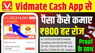 vidmate cash app se paise kaise kamaye 2024 - vidmate cash app payment proof screenshot 5