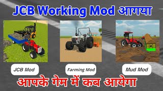 Indian vehicles simulator 3d jcb control || Indian tractor game new update jcb working mod || screenshot 3