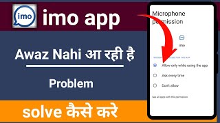 imo app me voice nhi aa raha hai imo voice problem solve screenshot 5