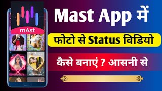 Mast Music Video Status Maker Par Video Kaise Banaye | Mast Application Me Photo Video Kaise Banaye screenshot 5