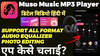 muso music player app | offline music mp3 player app | best offline music player for android 2024 screenshot 1