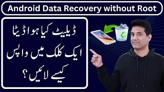 [No Root] The Best Data Recovery Software| Recover WhatsApp Messages, Videos & File screenshot 4