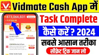 vidmate cash app me task complete kaise kare | vidmate cash task complete kaise kare | vidmate cash screenshot 5