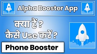 Alpha Booster App Kaise Use Kare !! How To Use Alpha Booster App screenshot 5