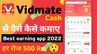 How to earn money 💸 by vidmate cash app 2022 | vidmate cash app se paise kaise kamaye | t4y screenshot 1