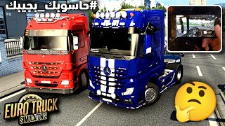 Ets 2 تشغيل عالجوال محاكي geforce now |Euro truck simulator 2 طريقة اللعب على الجوال Gameplay ets2 screenshot 3