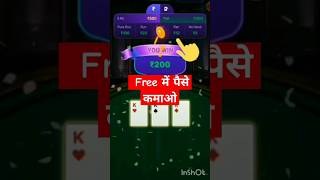 Tezz patti keise khelen. tezz patti winning trick. new teen patti app 100%winning.#teenpatti #rush screenshot 2