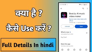 Beat.ly Ai Music Video Maker App kaise Use Kare || How To Use AI Music video Maker screenshot 1