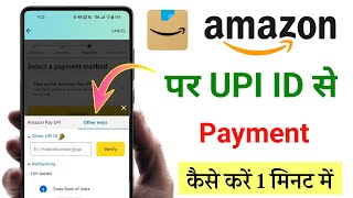 Amazon par UPI id se Payment kaise kare? Amazon pay using upi | amazon payment by google pay screenshot 3