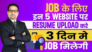 Upload Your Resume on these 5 Websites for a Job | 5 Best Websites to Find Jobs |Get a Job in 3 days screenshot 5
