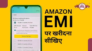 Amazon se EMI par Mobile Kaise Le - Amazon EMI Tutorial screenshot 4