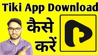 Tiki App Download kese kare | Tiki App kese Download kare | How to Download Tiki App | #TikiApp screenshot 3