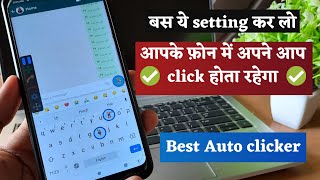 best auto clicker for android Automatic tap | Android automatic click | Android tips and tricks 2021 screenshot 2
