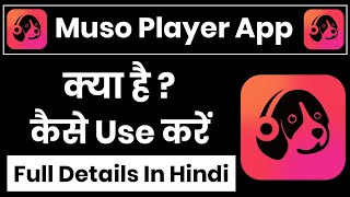 Muso Player App Kaise Use Kare || How To Use Muso Player App || Muso Player App Kaise Chalaye screenshot 3