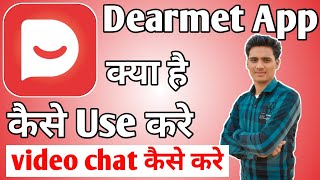 Dearmet App Kaise Use Kare ।। How to use dearmet app ।। Dearmet App screenshot 2