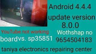 Smart tv YouTube not working/Android led tv upgrade software/ Android 4.4.4 update new version 8.0.0 screenshot 4