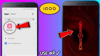 iqoo gamespace app kaise use karen || how to use game space app in iqoo smartphone screenshot 1