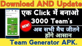 Dream 11 Team  Generator || Dream Team Generator Apk screenshot 1
