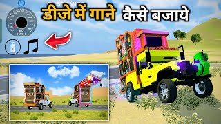 Indian Vehicles Simulator 3d Game Mein Dj Kaise Bajaye || Indian Vehicle Simulator 3d New Update screenshot 1
