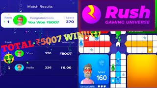 RUSH LUDO ₹5007 WIN !TRICK TO DEKHO !🤑🤑🤑💝💝💝 screenshot 2