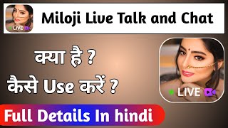 Miloji Live Talk and chat app kaise Use kare || How to use Miloji Live Talk and chat app screenshot 1