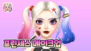 예쁘게 화장해드립니다! Princess Makeup - Makeup Games screenshot 1