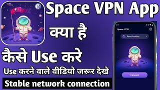 Space Vpn Unlimited Fast || Space Vpn App Kaise Use Kare ।। How to use space vpn app ।। space vpn screenshot 2
