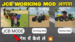 How to Play Jcb Control Mod💥😍 In Indian Vehicles Simulator 3d || Indian Vehicles Simulator Game screenshot 2