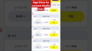 app kitna ka game khelte ho comment karo #viralvideo #games #zupee #ludo #shorts screenshot 4