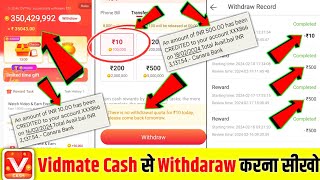 Vidmate Cash App Se Paise Kaise Withdrawal Kare| 💸🏦 | Vidmate Cash Withdrawal Nahi Ho Raha Hai screenshot 3