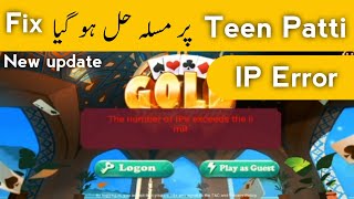 How To Create Teen Patti Gold Game Account Fix The Number Of IPs Exceeds the Limit Error 2022 🔥😱 screenshot 2
