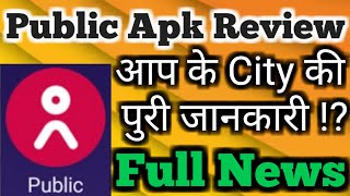 Public News Apk Review. Public Indian local video's Apk Review. public Apk Amazing Features 2020. screenshot 3