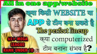 क्या computerized DREAM11 टीम बनाना संभव है? क्या किसी Website/App से टीम बना सकते है- PerfectLineup screenshot 3