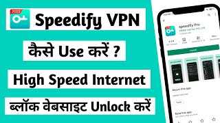 Speedfiy pro app kaise use kare | How to use speedfiy pro app | Speedfiy Pro App screenshot 2