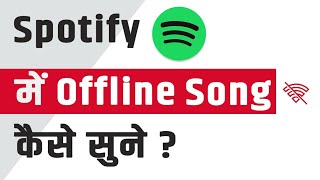 Spotify se Offline Music kaise sune / Spotify par Offline music kaise sune screenshot 2