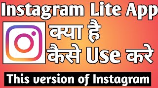 Instagram Lite App Kaise Use Kare ।। how to use instagram lite app ।। Instagram Lite App screenshot 3