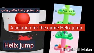 حل مشكل لعبة Helix jump screenshot 5