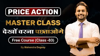 PRICE ACTION MASTER CLASS देखों वरना पछताओगे  share market free course class 83 by Mahendra Dogney screenshot 4