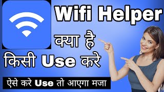 Wifi helper App Kaise Use Kare || How to use wifi helper app || Wifi helper App screenshot 3