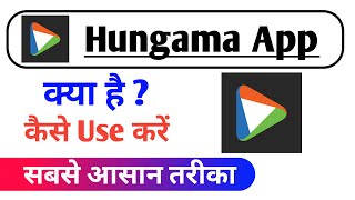 Hungama App kaise Chalaye ! Hungama App Kaise Use Kare ! How to Use Hungama App screenshot 3