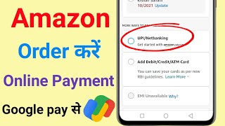 How to Pay and Shop on Amazon through googlepay UPI | amazon order book with google pay payment! screenshot 4