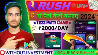 Tezz Patti Game Kaise Khele | Rush App Se Paise Kaise Kamaye 2024 | Rush Tezz Patti Game New Update screenshot 4