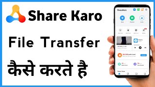 Sharekaro App Se File Transfer Kaise Kare | How To Use Sharekaro App screenshot 2