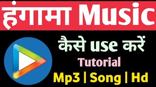 Hungama music app kaise use kare || Hungama music app kaise chalaye jata hai ||RM screenshot 2