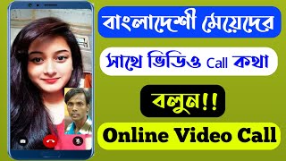 Free live video calling chat app | best free video chat screenshot 3